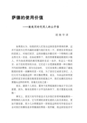 [PDF] 《、耗费与普遍经济 乔治·巴塔耶文选》