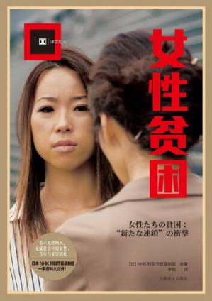 女性贫困.EPUB