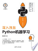 [PDF] 深入浅出Python机器学习