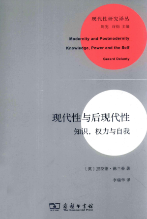 [PDF] 现代性与后现代性: 知识、权力与自我