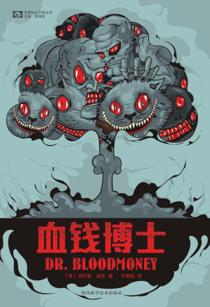 [PDF] 血钱博士