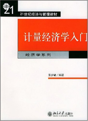 [PDF] 计量经济学入门