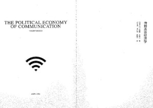[PDF] 传播政治经济学
