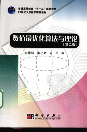 [PDF] 数值最优化算法与理论