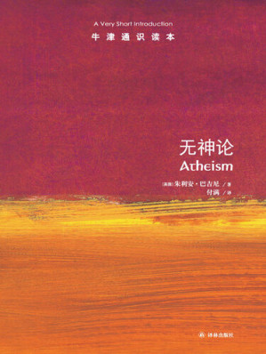 [EPUB] 无神论