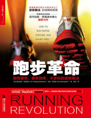 [PDF] 跑步革命