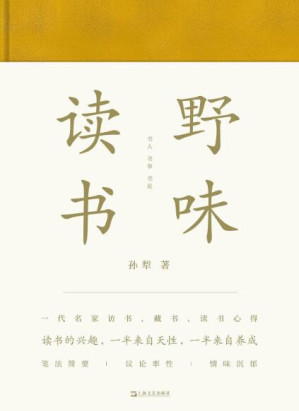 野味读书.MOBI 野味读书.MOBI