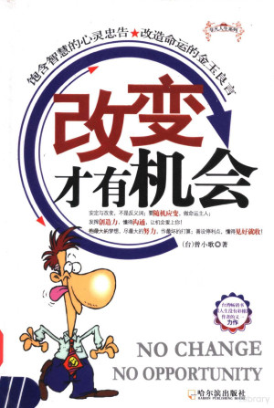[PDF] 改变才有机会