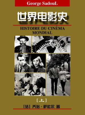 [PDF] 世界电影史