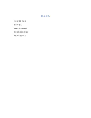 [PDF] 吾国教育病理