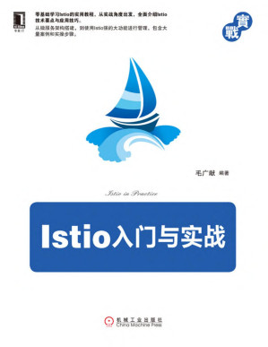 [PDF] Istio入门与实战