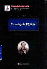 [PDF] Cauchy函数方程