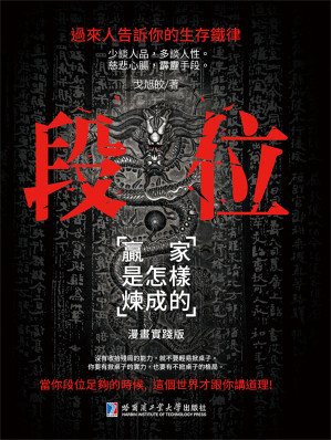 [EPUB] 段位