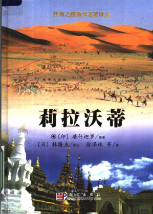 [PDF] 莉拉沃蒂