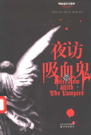 [PDF] 夜访吸血鬼