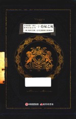 [PDF] 尤利西斯·摩尔推理冒险系列 7 隐秘之城