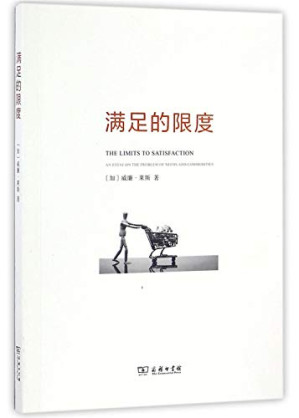[PDF] 满足的限度