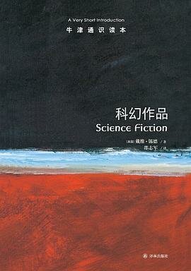 科幻作品.EPUB 科幻作品.EPUB