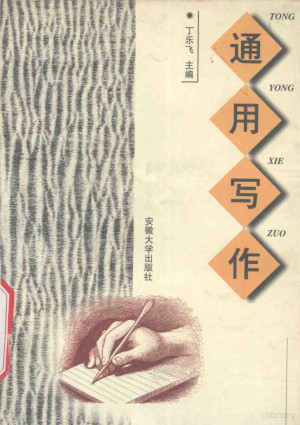 [PDF] 通用写作