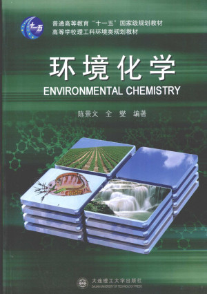 [PDF] 环境科学
