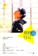 [PDF] 颜控日记