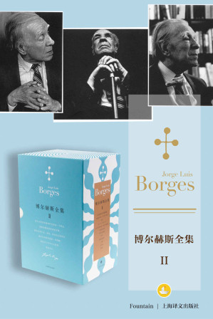 [EPUB] 博尔赫斯全集第二辑(套装共12册)