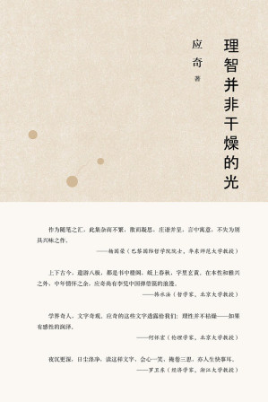 [PDF] 理智并非干燥的光