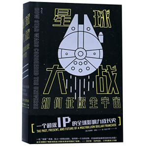 [PDF] 星球大战如何征服全宇宙