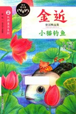 [PDF] 小猫钓鱼