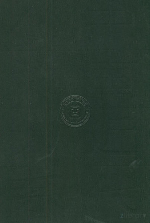 [PDF] 九尾龟续集 下