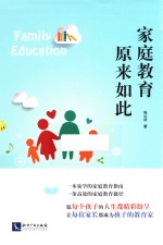 [PDF] 家庭教育原来如此