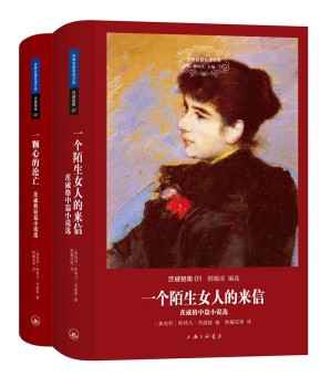 [EPUB] 世界名著名译文库·茨威格集（套装共2册）(elib.cc)