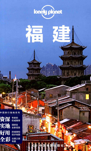 [PDF] 福建