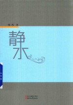 [PDF] 静水