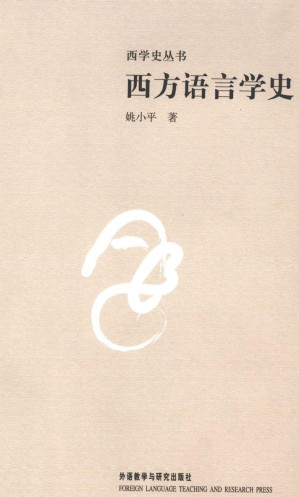 [PDF] 西方语言学史