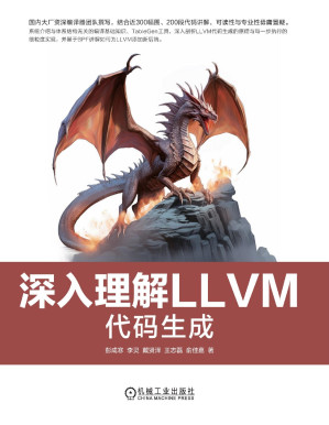 [PDF] 深入理解LLVM：代码生成