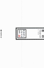 [PDF] 林莽诗歌精品集