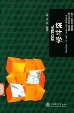 [PDF] 统计学
