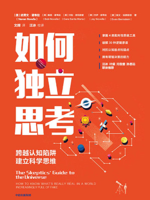 [EPUB] 如何独立思考