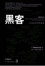 [PDF] 黑客 计算机革命的英雄