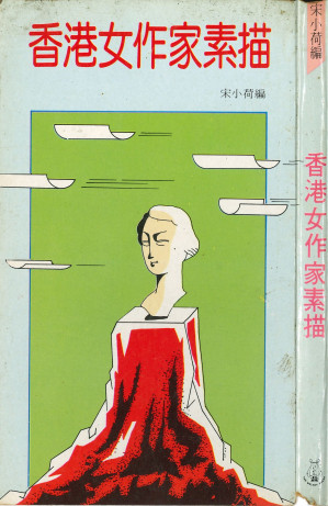 [PDF] 香港女作家素描