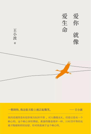 [EPUB] 爱你就像爱生命