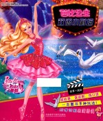 [PDF] 芭比公主双语小剧场 粉红舞鞋