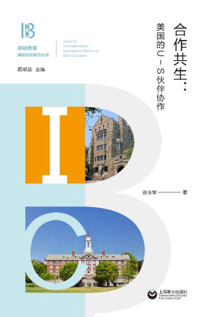 [EPUB] 合作共生 美国的U-S伙伴协作