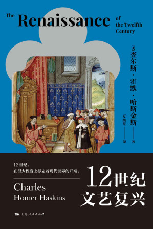 [EPUB] 12世纪文艺复兴