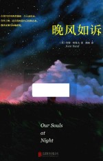 [PDF] 晚风如诉