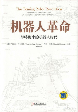 [PDF] 机器人革命—即将到来的机器人时代