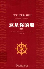 [PDF] 这是你的船 白金版