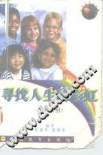 [PDF] 寻找人生的彩虹