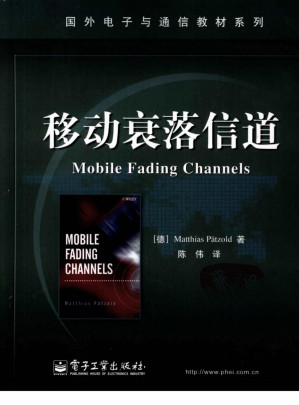[PDF] 移动衰落信道
